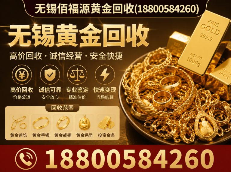 江阴市无锡奢侈品回收展示图