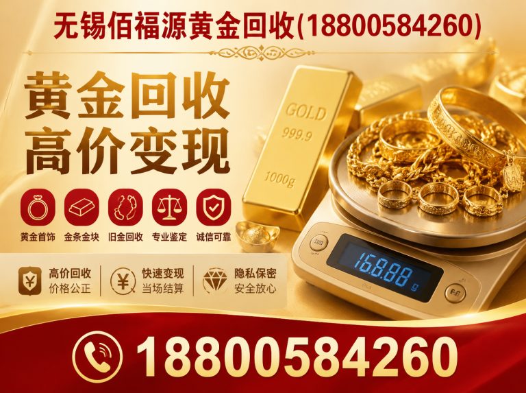 江阴市无锡名表回收展示图